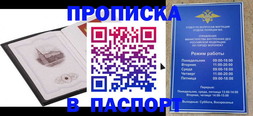 прописка в квартире в Хасавюрте