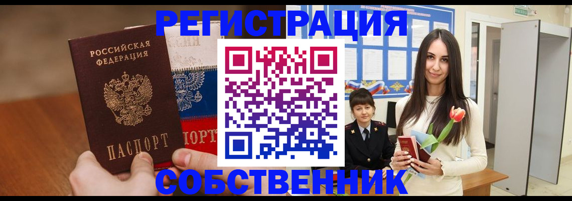 прописка для кредита в Хасавюрте