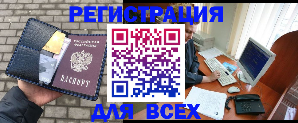 временная регистрация госуслуги в Хасавюрте