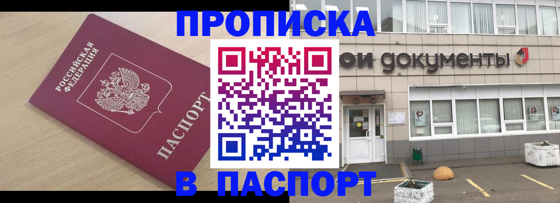 миграционный учет в Хасавюрте
