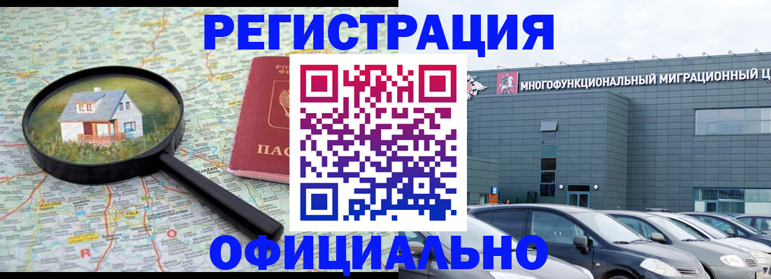 прописка от собственника в Хасавюрте